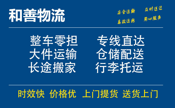 嘉善到大理物流专线-嘉善至大理物流公司-嘉善至大理货运专线